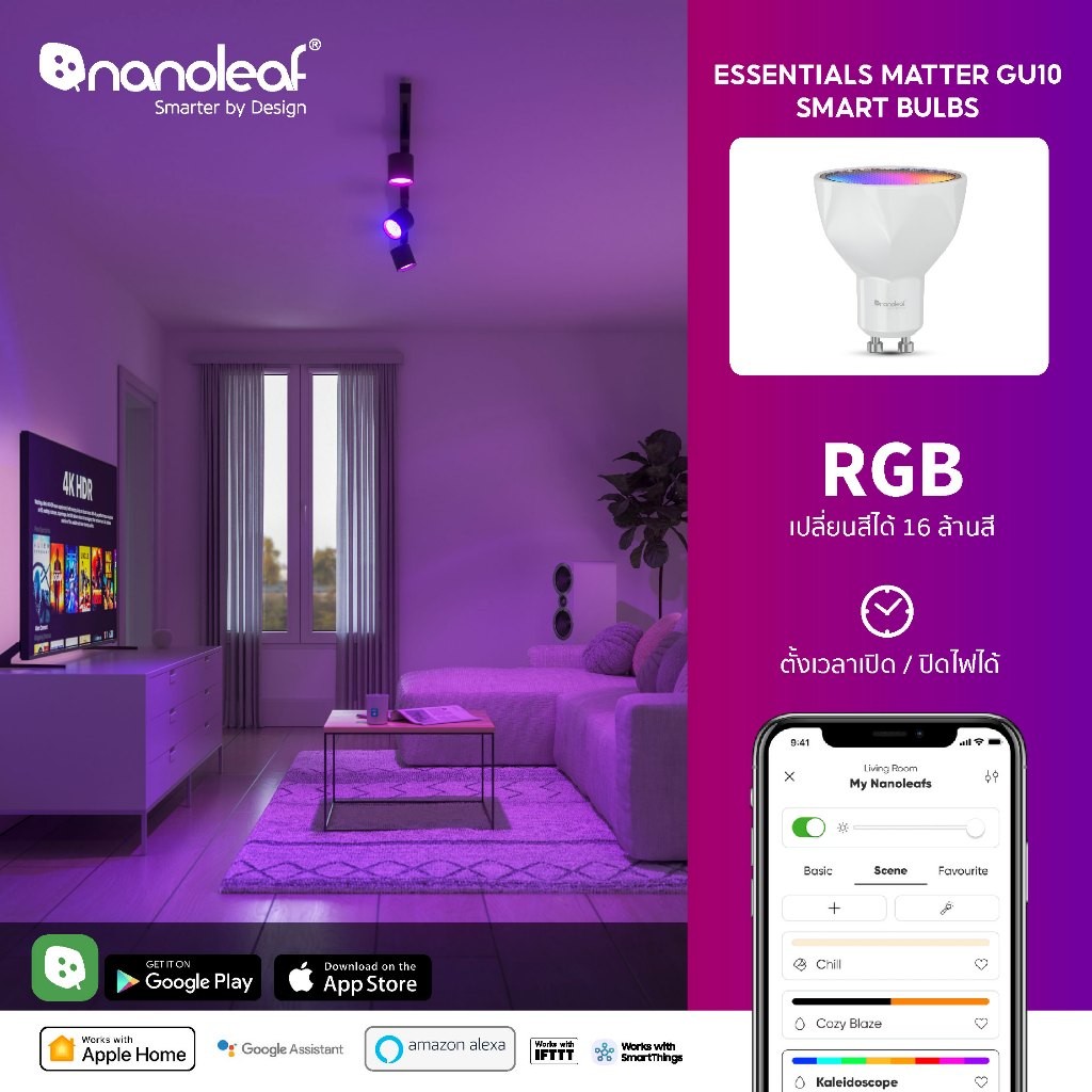 หลอดไฟ Essentials Matter GU10 Smart Bulb ควบคุมผ่านมือถือ/คอม ผ่าน App ...