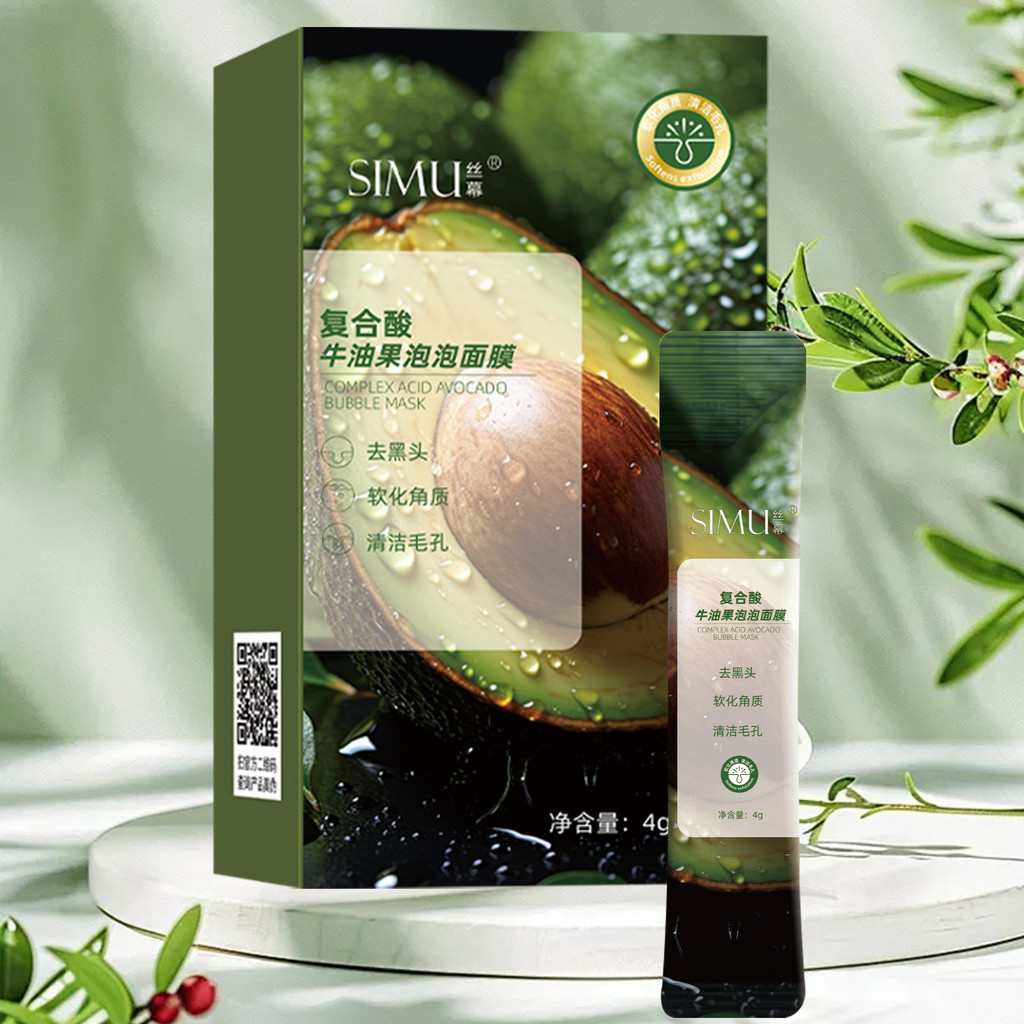 丝复合酸牛油果湿面膜正品自发泡面膜泡面膜Simu Avocado Bubble Mask Deep Cleanser Blackhead ...