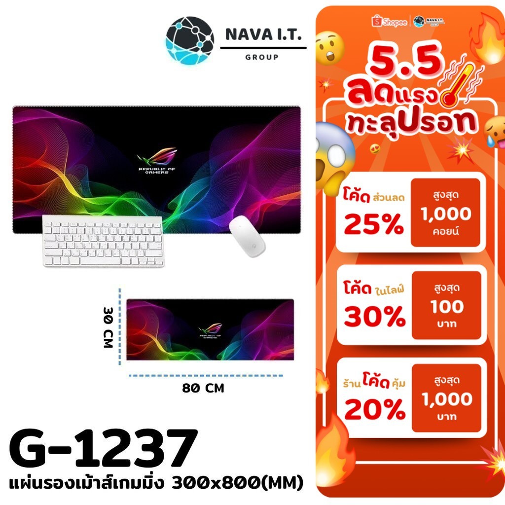 🛵มีส่งด่วน💨 (444) NAVA IT แผ่นรองเม้าส์เกมมิ่ง G-1237 ขนาด 300*800(มม. ...