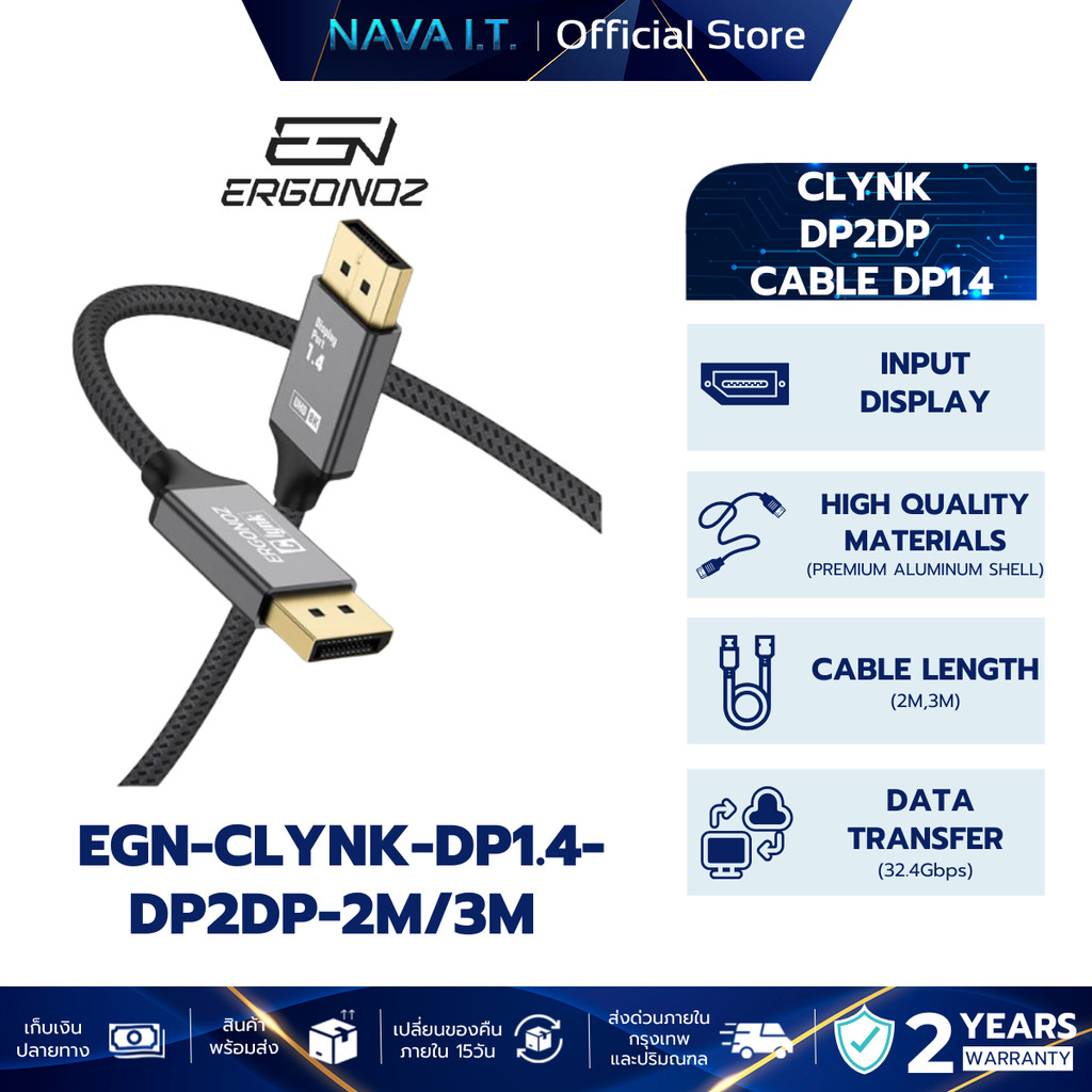 ERGONOZ Clynk สายส่งข้อมูลภาพความละเอียดสูงสุด (DP1.4) Display Port DP ...