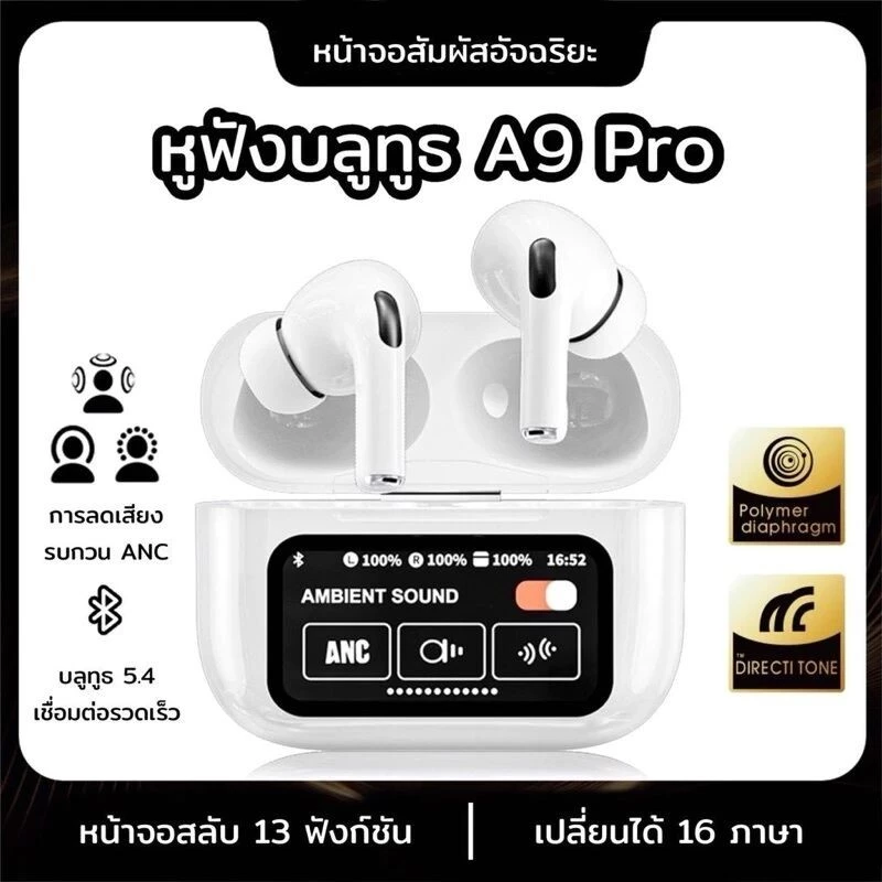 รีวิว A9 Pro หูฟังไร้สายราคาสบายกระเป๋า จอสัมผัสได้จริง! คุ้มค่าหรือแค่ของเล่น? (review atk a9 pro)