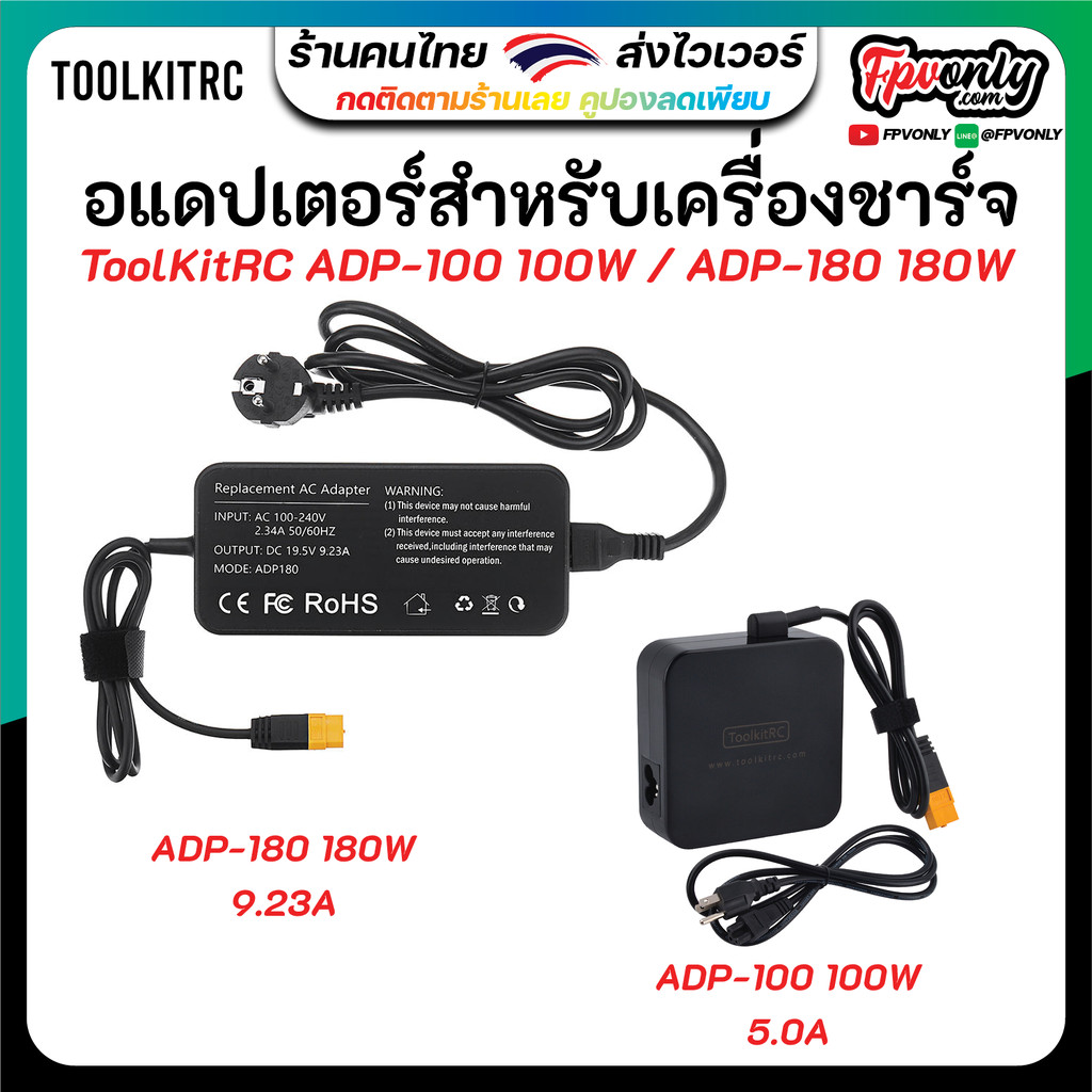ToolKitRC ADP180W MB 180W ADP-100 100W ADP 100 180 9.23A / 5.0A Power ...