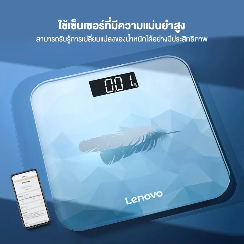 เครื่องชั่งน้ำหนัก Lenovo Scale R1 หน้าจอแสดงผล LCD แสดงแบต เครื่องชั่ง ...