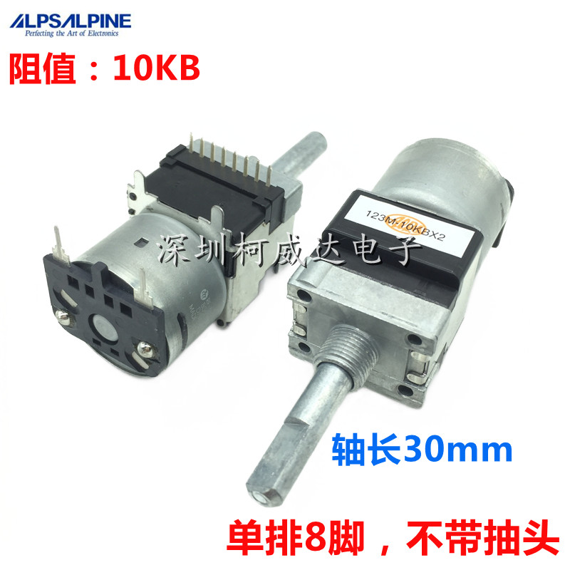 Lautstärkeregler RK16 Potentiometer 100K/50K Für Japan ALPS
