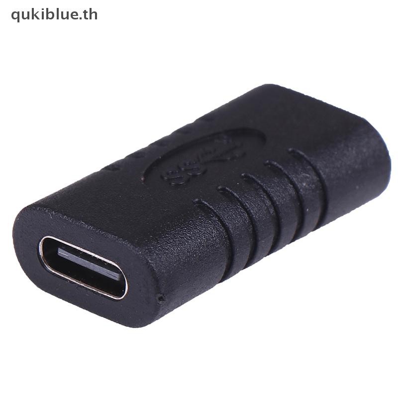 Qukiblue.th อะแดปเตอร์ USB 3.1 Type C ตัวเมียเป็นตัวเมีย F/F ขั้วต่อตัว ...