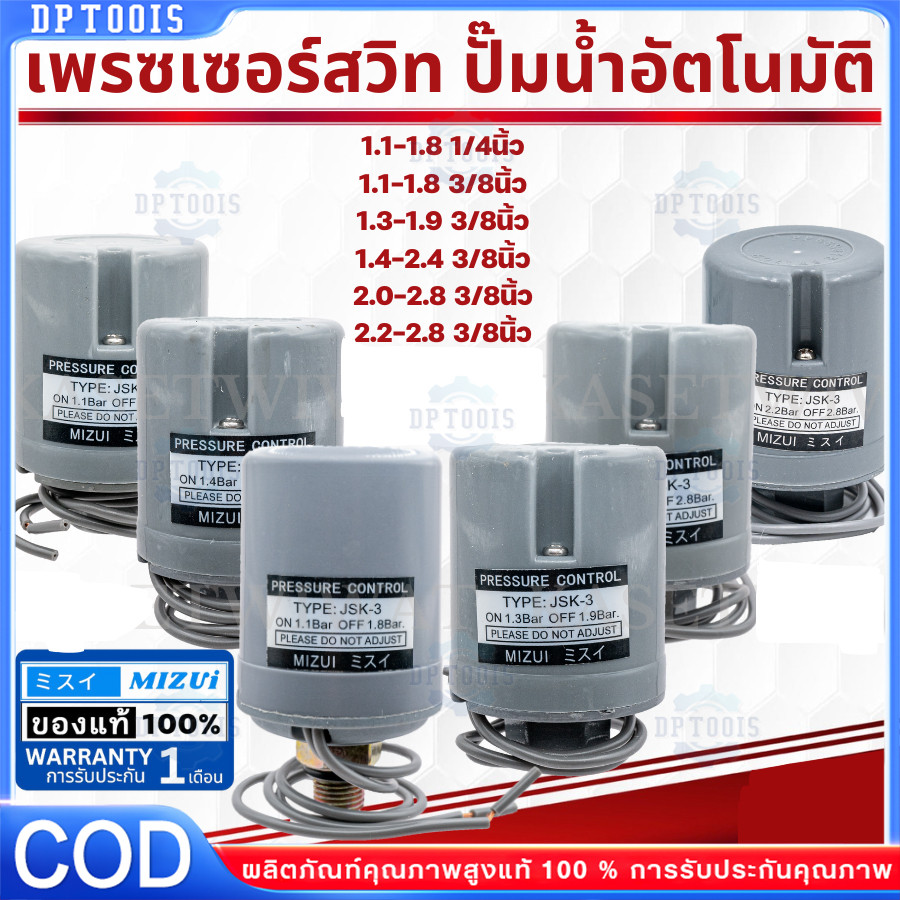 สวิทช์แรงดันปั๊มน้ำ ทรงกระบอก สวิทย์แรงดัน อะไหล่ปั้มน้ำ ตัวตัดน้ำ ...