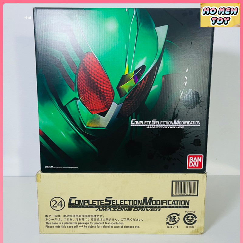 CSM Amazon Driver [หายาก] เข็มขัดอมาซอน รุ่นสมจริง จากซีรีย์ มาสไรเดอร์ ...