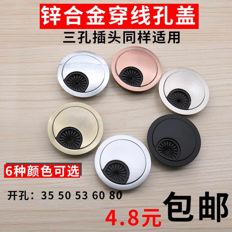 ไซโก้ โต๊ะคอมพิวเตอร์ Threading Hole Cover Plate 50 53 60 80MM Book ...