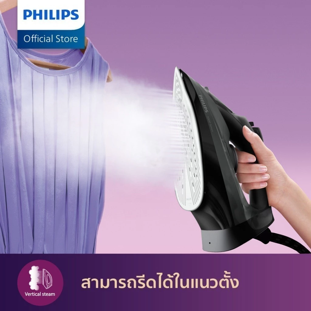 7. Philips Steam Iron 5000 series เตารีดไอน้ำ