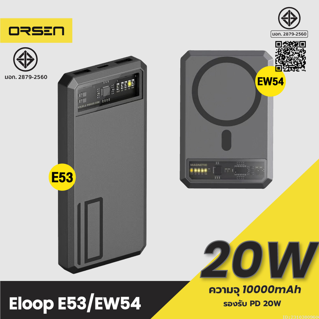 [925บ. โค้ดคุ้ม] Eloop E53 + EW54 10000mAh PD 20W PowerBank แบตสำรอง ...