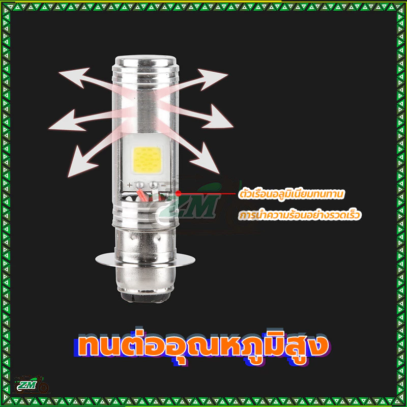 หลอดไฟหน้า led มอเตอร์ไซค์ 3ขา หลอดไฟหน้าเวฟ สว่างมากๆ ช่วยมองเห็นทัศน์วิสัยได้ไกลขึ้น ชัดเจนขึ้น ใช้ได้ทุกรุ่น รูปที่ 4