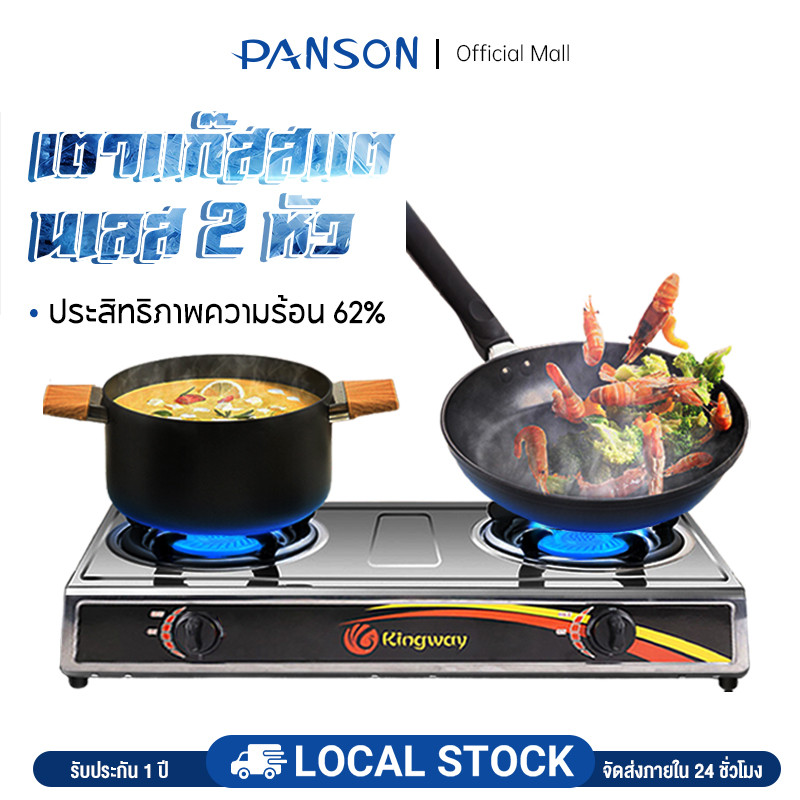 PANSON เตาแก๊สสองหัว สแตนเลสเตาแก๊สตั้งโต๊ะประหยัดพลังงานเตาแก๊สเหลว ทำ ...