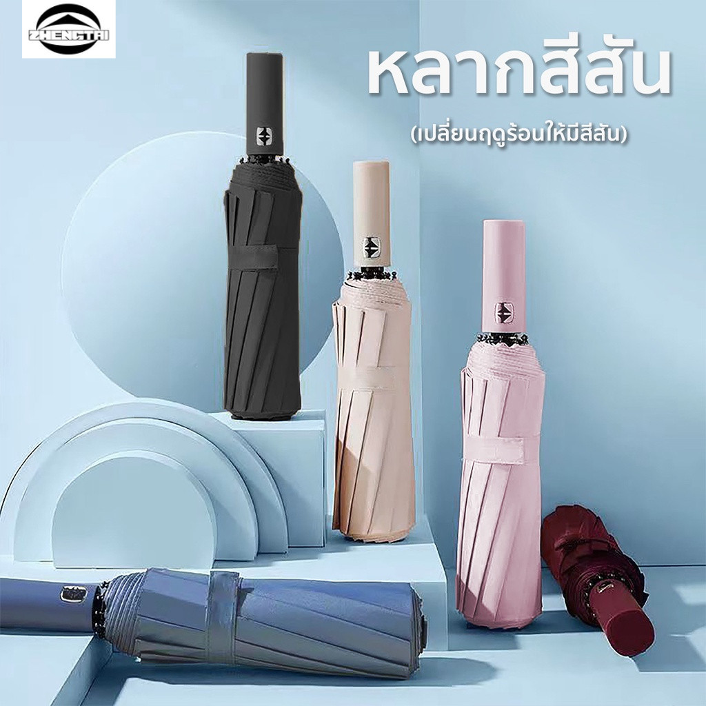 ร่มอัตโนมัติ ป้องกันรังสียูวี พับได้ ขนาดเต็ม สีทึบ กันฝนและแสงแดด พกพาสะดวก ระบบเปิด-ปิดอัตโนมัติ