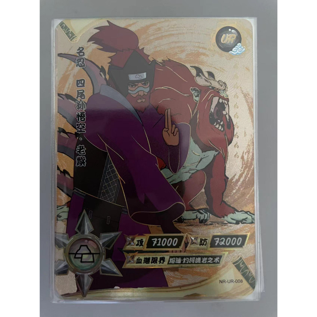 Kayou Naruto Card UR Full Set Naruto Card NR-UR No.001-114
