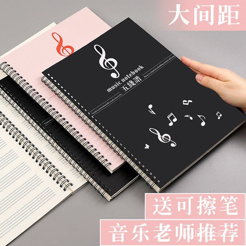 ♥ ♥ คัดสรรระดับพรีเมียม ♥ ♥ สมุดโน้ตดนตรีสำหรับผู้เชี่ยวชาญ สมุดฝึกดนตรีขนาดใหญ่ สมุดโน้ตดนตรี ทฤษฎีดนตรี หนา A4 สมุดโน้ตเพลง ♥ ♥