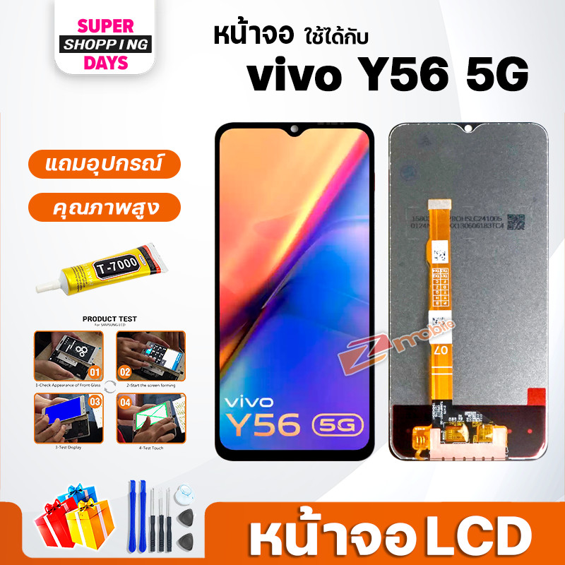 หน้าจอ vivo Y56 5G จอแท้ LCD Screen Display touch จอ+ทัช วีโว่ Y56(5G ...