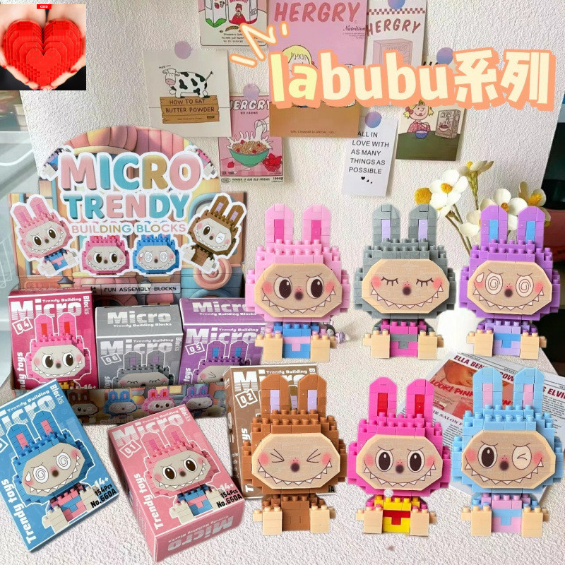 [COCO สินค้าใหม่พร้อมสต็อก] Bubble labubu Building Block ของเล่นอนุภาค ...