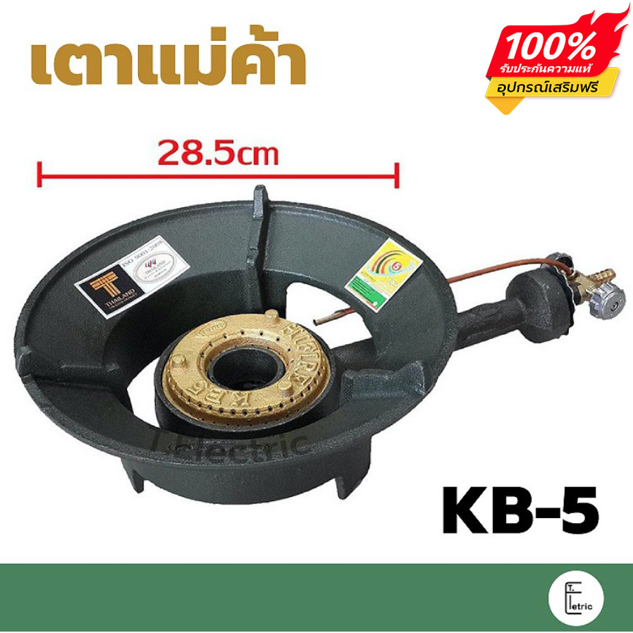 เตาแก๊สแรงดันสูง เตาเร่ง เตาแม่ค้า KB-5 KB5 หัวเตาพร้อมวาล์ว หัวเตา ...