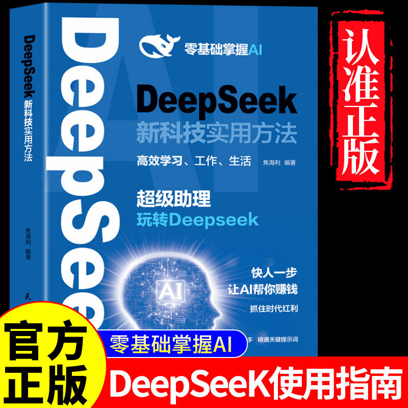 Tiktok เป็นที่นิยม DeepSeek เทคโนโลยีใหม่วิธีปฏิบัติ Zero Basic Master ...