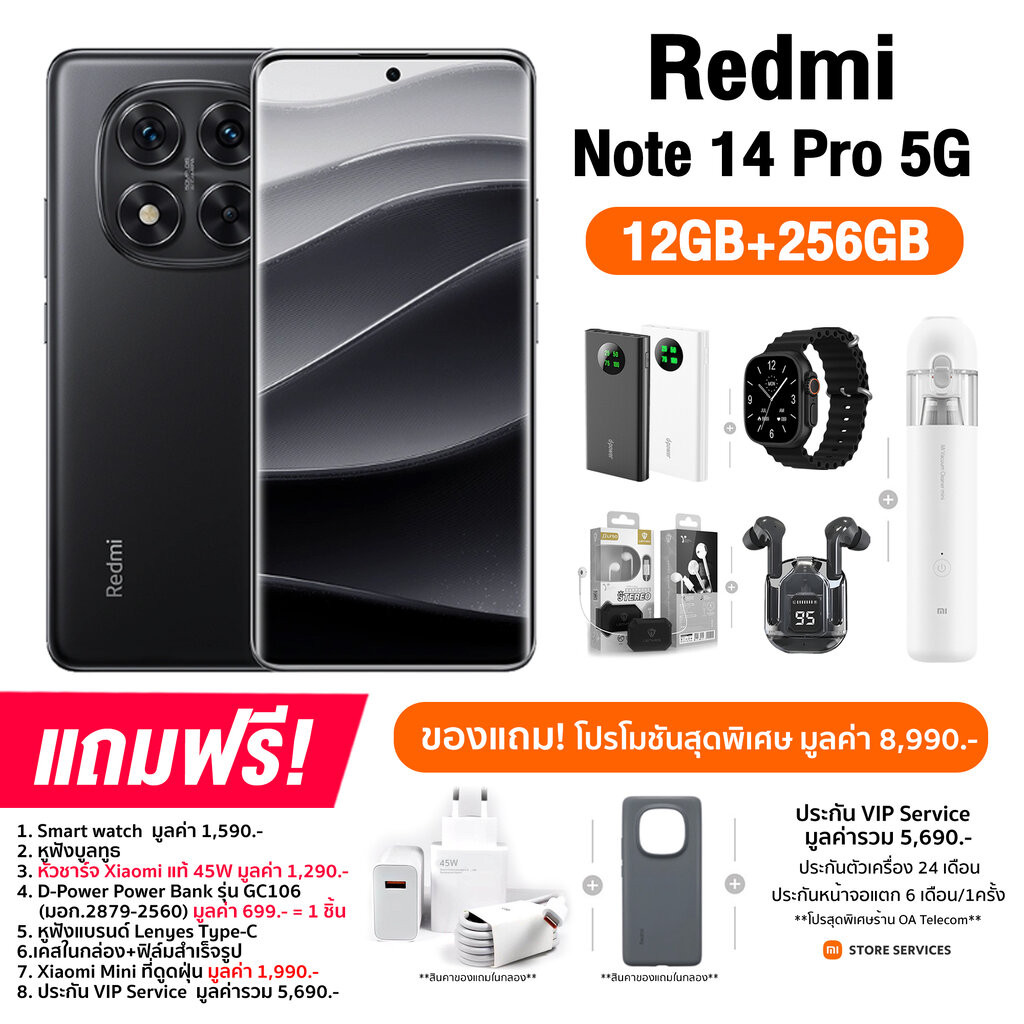 Redmi Note 14 Pro 5G RAM12＋6GB とウォッチセット シャオミ スマート