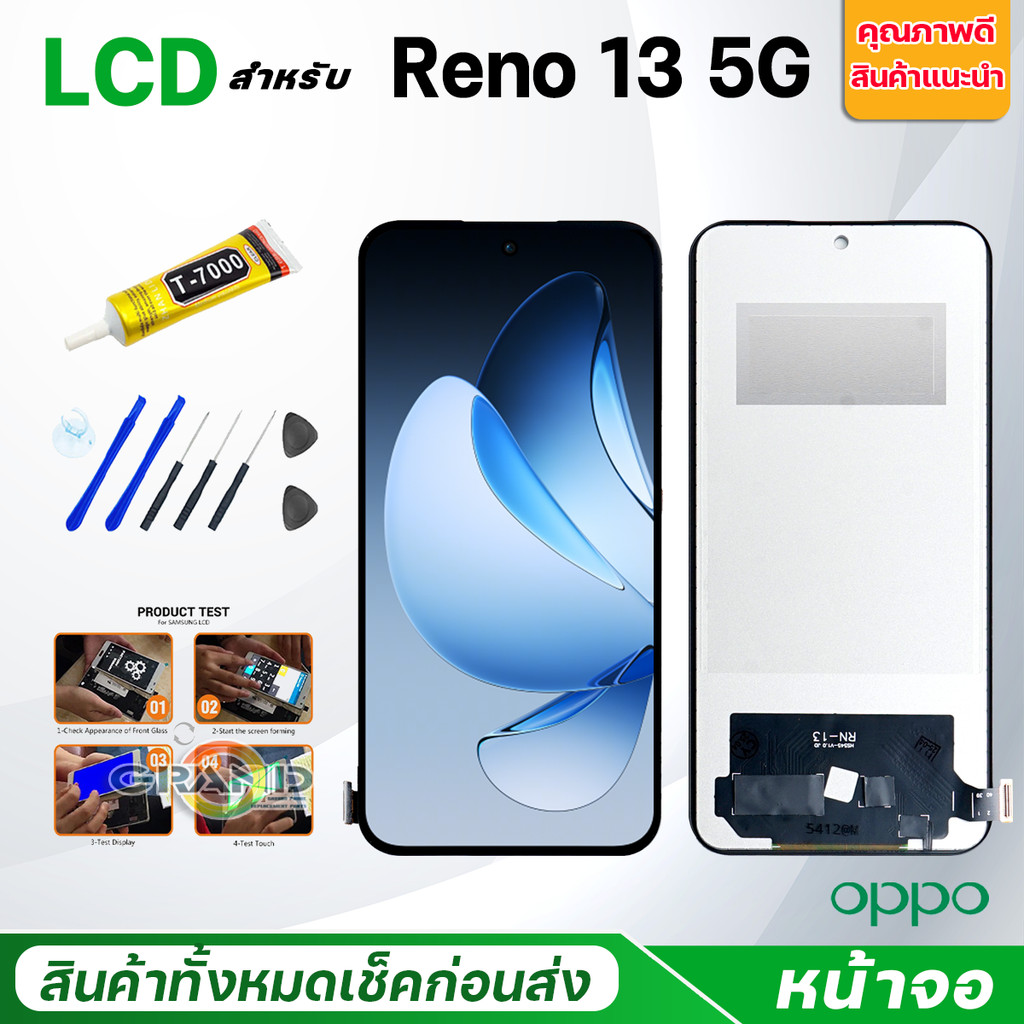 หน้าจอ Lcd oppo Reno 13 (5G) จอแท้ จอชุด พร้อมทัชสกรีน จอ + ทัช ออปโป้ ...