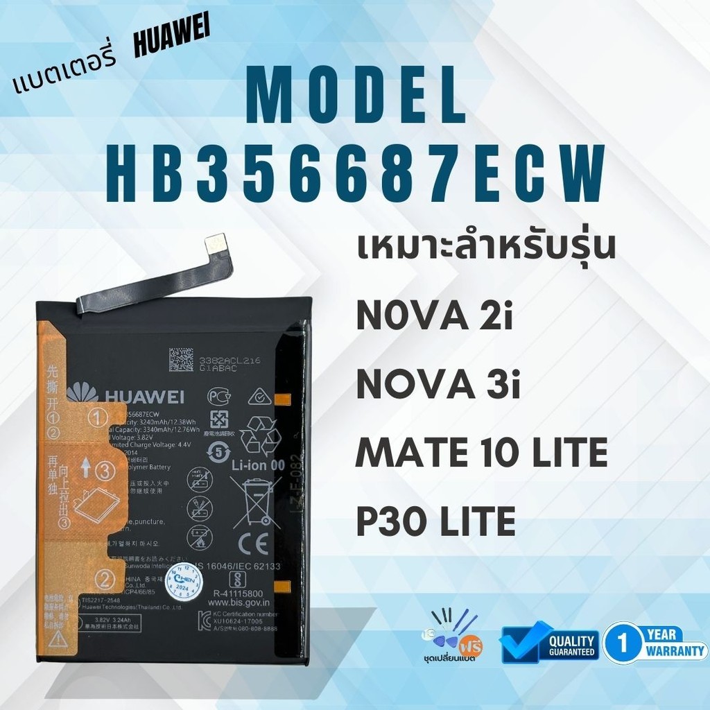 HB356687ECW Compatible con HUAWEI Nova 2 Plus/Mate 10 Lite/Honor 7x/P30