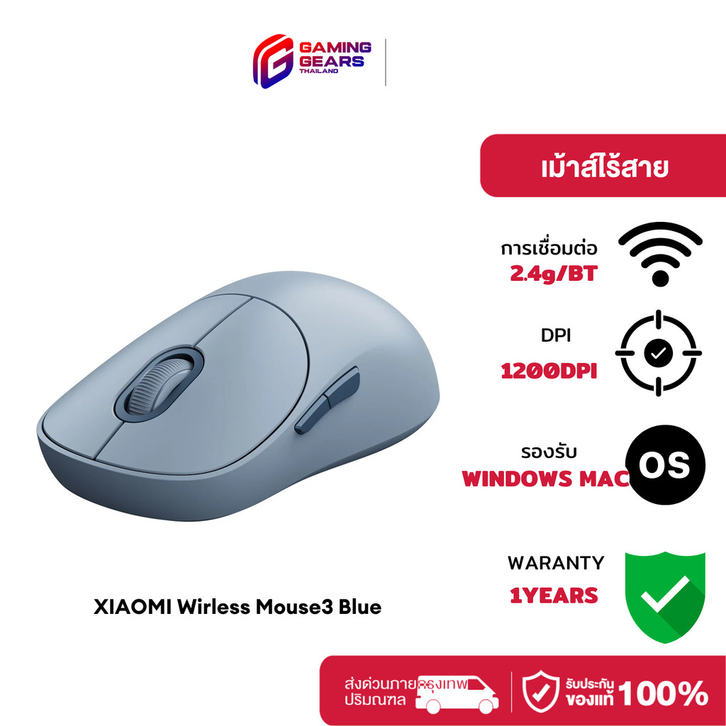 (สินค้าแกะรีวิว) XIAOMI Wirless Mouse3 Blue เม้าส์ | Shopee Thailand