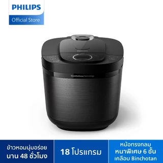 Philips Digital Rice Cooker 5000 Series หม้อหุงข้าวอเนกประสงค์ระบบคอมพิวเตอร์ ซีรีย์ 5000 (HD4814/31)