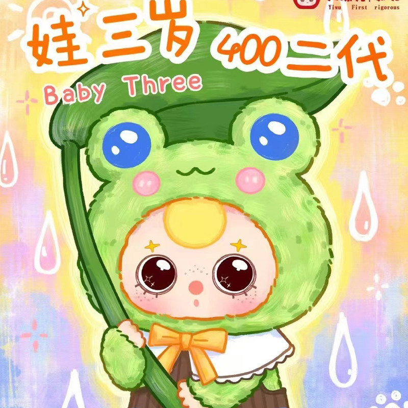 Baby Three 400% V2 ตุ๊กตากล่องตาบอด | Shopee Thailand