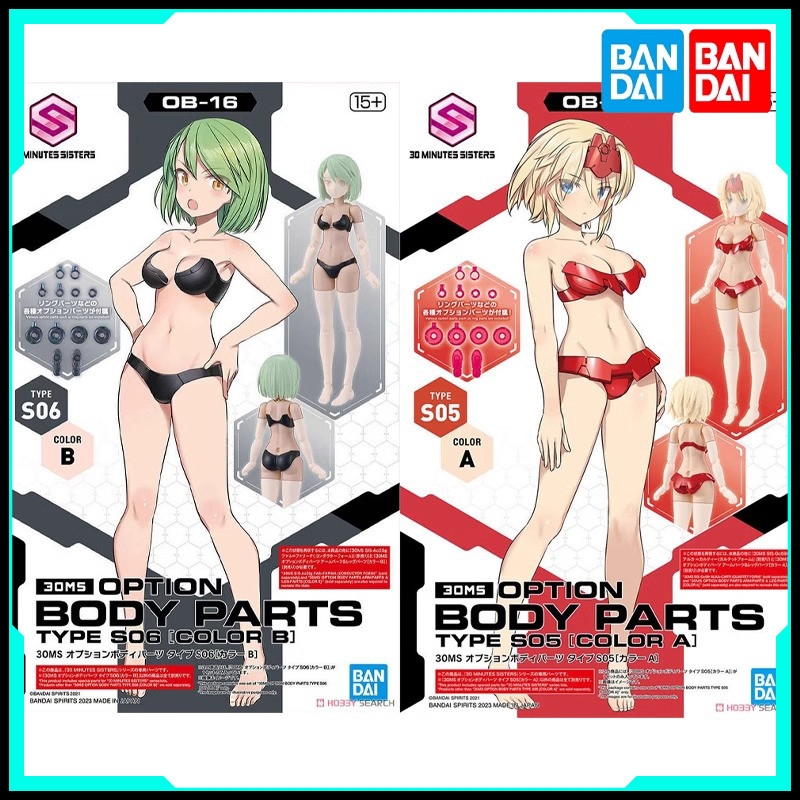 Bandai 30 Minute Sisters – Option Body Parts Type S06 Color B – Pièces Corps Blanc #16 – Officiel