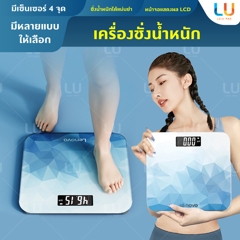เครื่องชั่งน้ำหนัก Lenovo Scale R1 หน้าจอแสดงผล LCD แสดงแบต อุณหภูมิ ...
