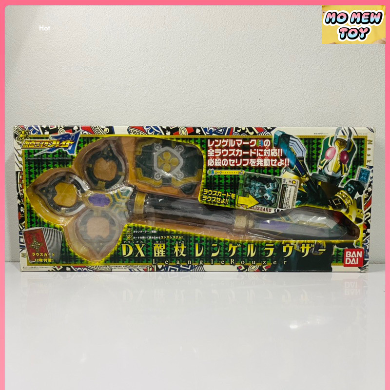 DX Leangle Rouzer งานกล่อง คฑาเรนเกล ของเล่น จากซีรี่ย์ มาสไรเดอร์ เบลด ...