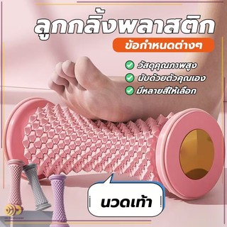 Đồ mát-xa cuộn lăn bằng nhựa cong cho chân, hỗ trợ căng cơ thể toàn bộ; dụng cụ cạo mát-xa mini cho gia đình; thiết bị tập luyện chân thể thao.