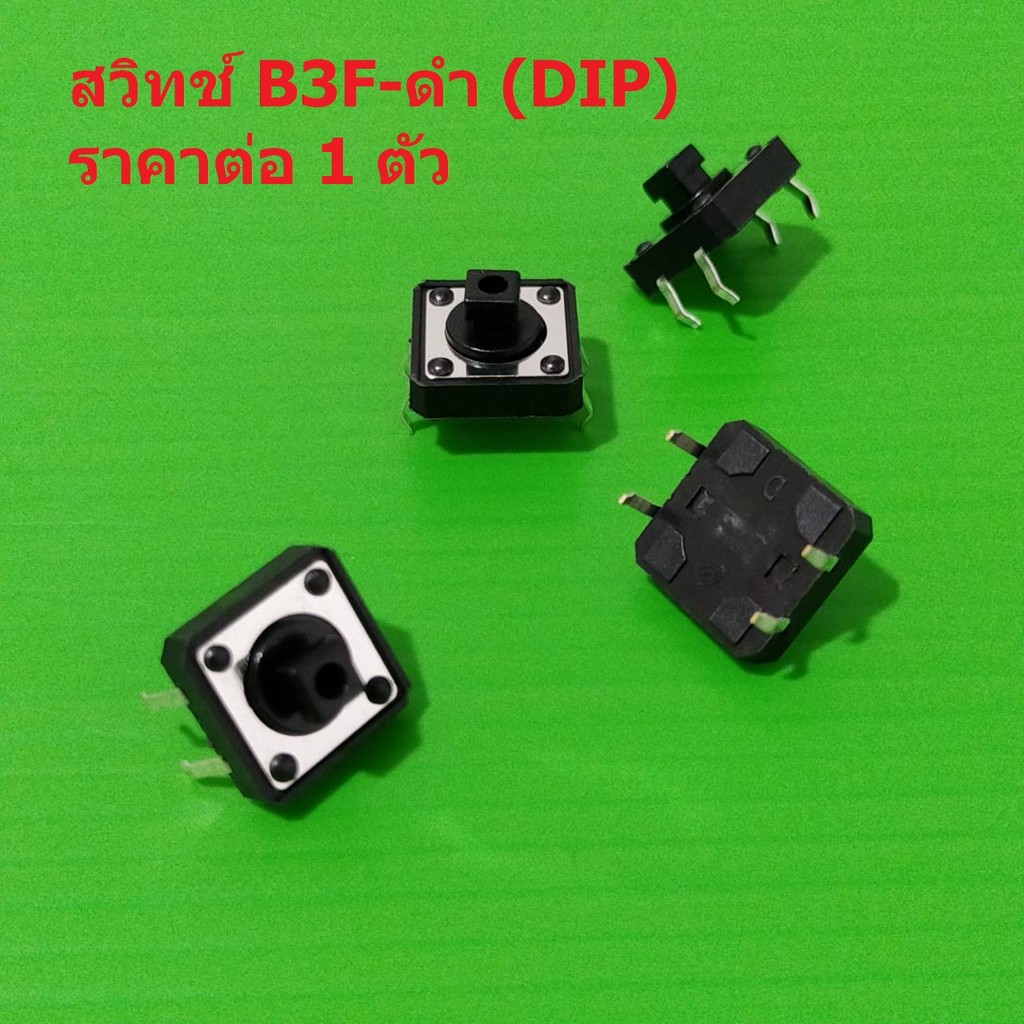 สวิทช์ B3F ปุ่มกด ไมโครสวิทช์ กดติด-ปล่อยดับ DIP Push Button Switch ...