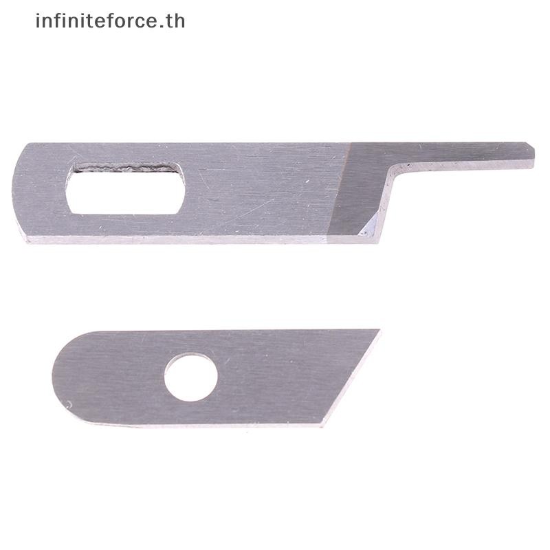 [INTH] มีดบนและล่าง de #412585,550449 พอดีเครื่อง Singer Serger 14CG754 ...