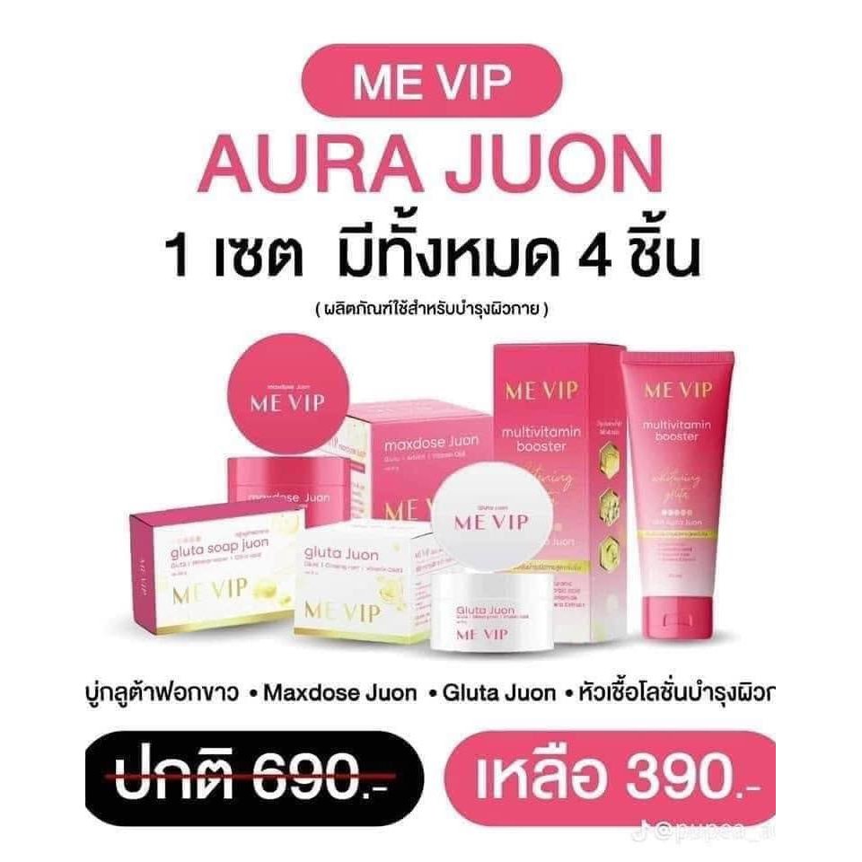 [ของแท้ ส่งไว] สูตรใหม่ Aura vip ออร่าจูออน( 1 เซทมี 4 ชิ้น ) ของแท้ 💯 ...