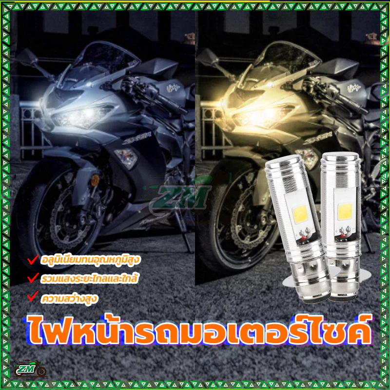 หลอดไฟหน้า led มอเตอร์ไซค์ 3ขา หลอดไฟหน้าเวฟ สว่างมากๆ ช่วยมองเห็นทัศน์วิสัยได้ไกลขึ้น ชัดเจนขึ้น ใช้ได้ทุกรุ่น รูปที่ 2