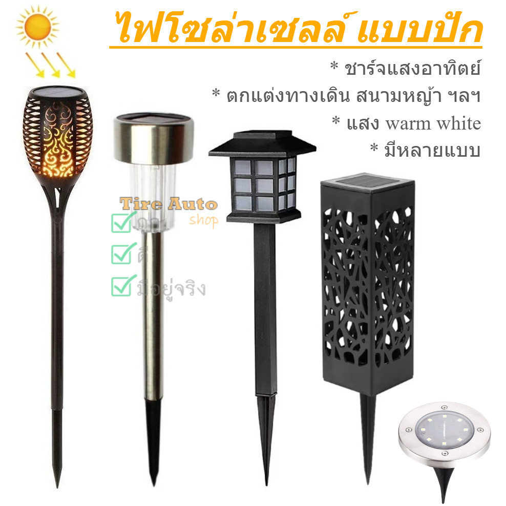 ไฟปักสนามสไตล์ญี่ปุ่น 1LED โซล่าเซลล์