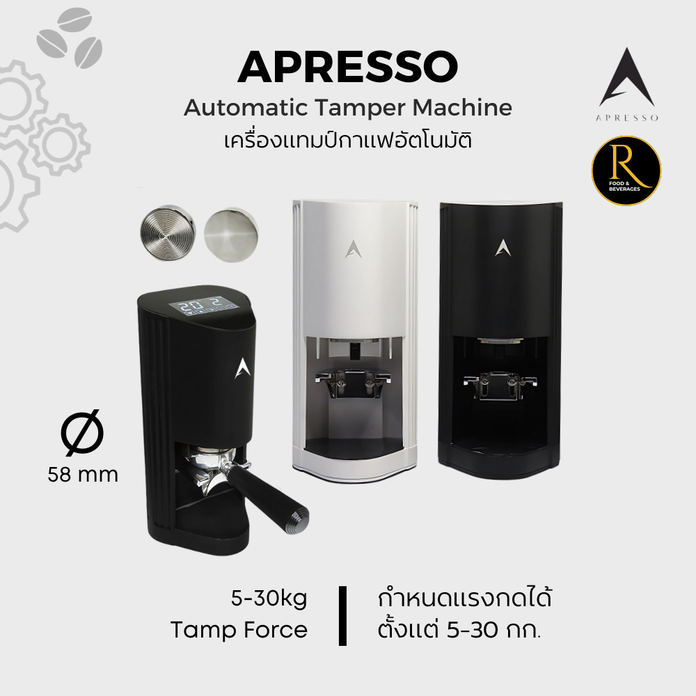 APRESSO Automatic Tamper Machine เครื่องแทมป์กาแฟอัตโนมัติ 5 – 30kg และ ...