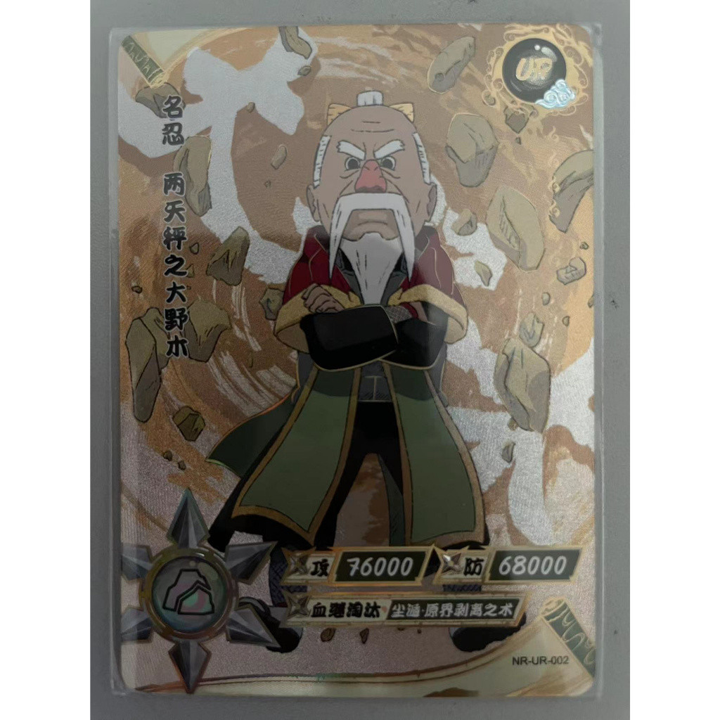 Kayou Naruto Card UR Full Set Naruto Card NR-UR No.001-114