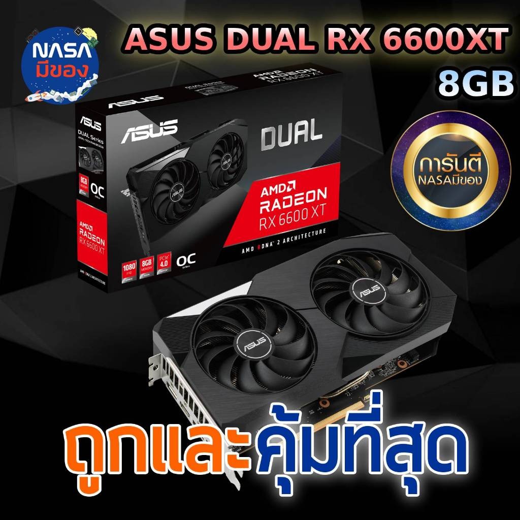 ASUS DUAL RX 6600XT GDDR6 ถูกและคุ้มที่สุด | Shopee Thailand