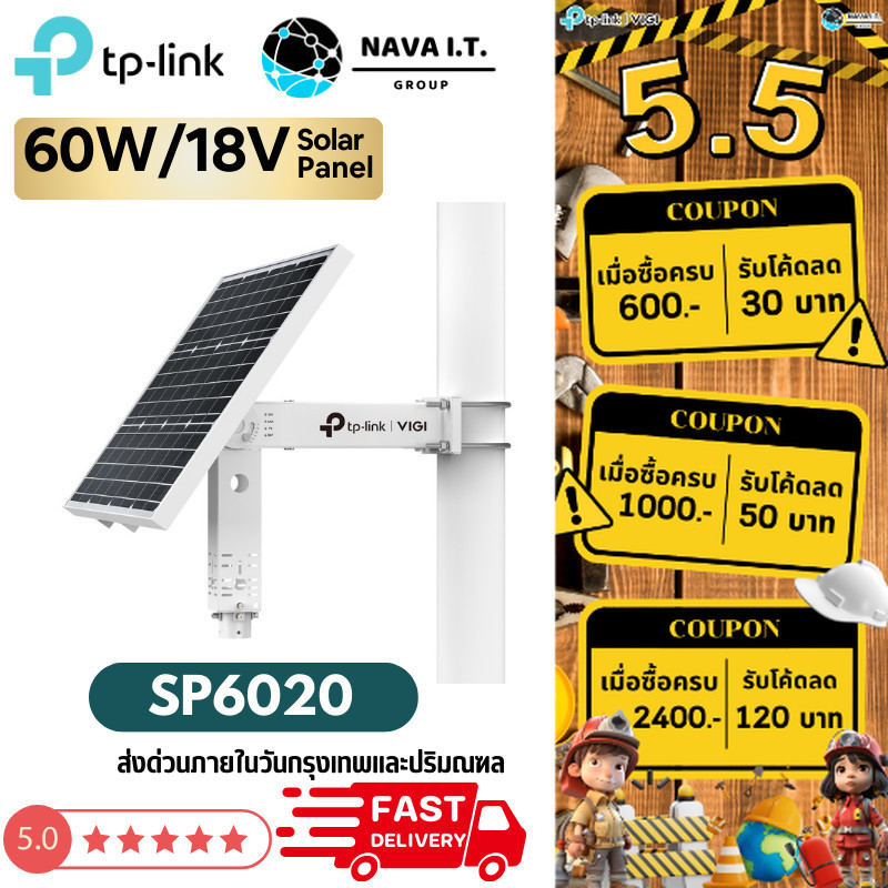 🛵มีส่งด่วน💨 TP-LINK VIGI SP6020 Intelligent Solar Power Supply System ...