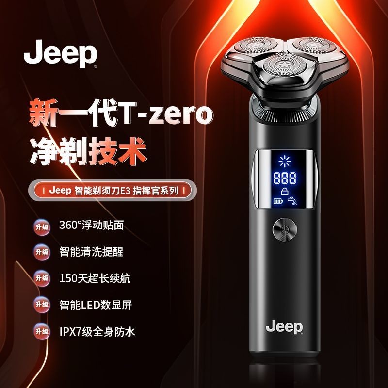 [อายุการใช้งานแบตเตอรี่ยาวนาน] Jeep High-Power Magnetic Razor Magnetic ...