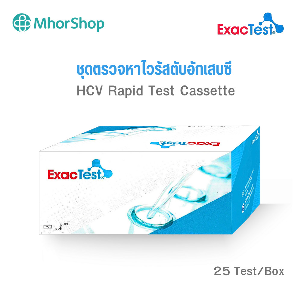 HCV Ab Rapid test Cassette ชุดตรวจหาไวรัสตับอักเสบซี ยี่ห้อ ExacTest ...