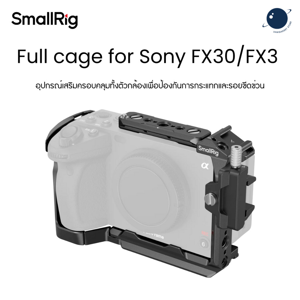 SmallRig Full cage for Sony FX30 / FX3 ประกันศูนย์ไทย | Shopee Thailand