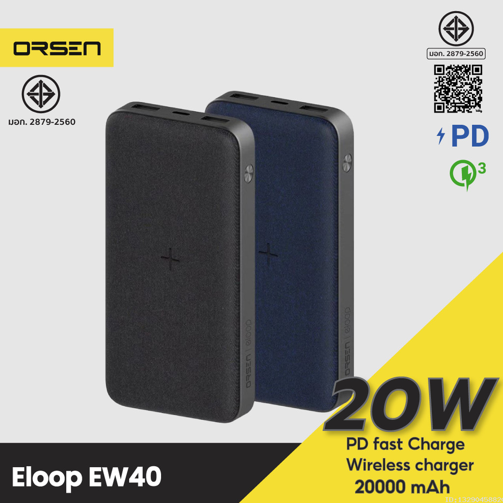 [611บ. ถูกทุกวัน] Eloop EW40 แบตสำรองชาร์จเร็วไร้สาย 20000mAh QC3.0 PD ...