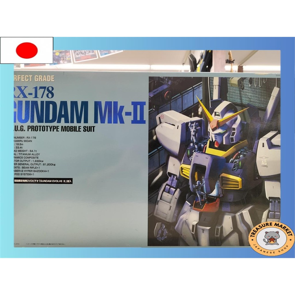 กันพลา PG RX-178 Gundam Mk-II (AEGO)[used/Direct from Japan/made in ...