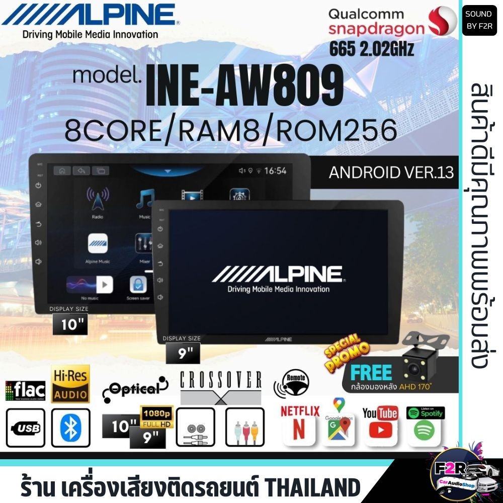 จอ ANDROID ติดรถยนต์ ALPINE INE-AX809 RAM8 ROM256 Android Auto Apple ...
