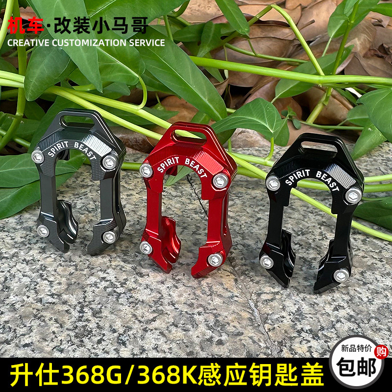 สําหรับ Zontes 350E 350D 368G Keyless key case Zontes 350E 350D 368G ...