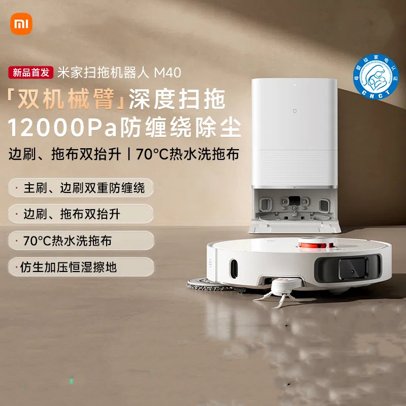 Xiaomi Mijia Sweeping Robot M40 Dual Robotic Arm Anti-Tangling Self ...